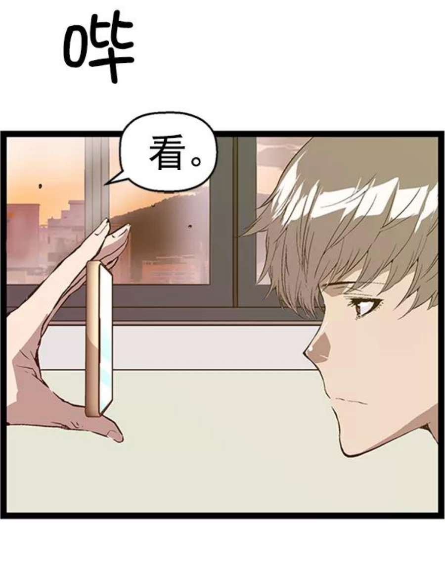 英雄联盟手游卡牌漫画,第83话 63图