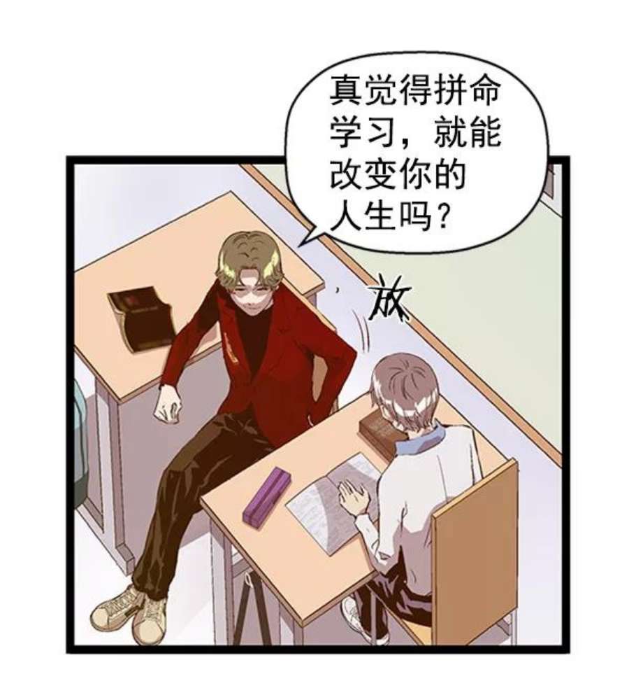 英雄联盟手游卡牌漫画,第83话 67图