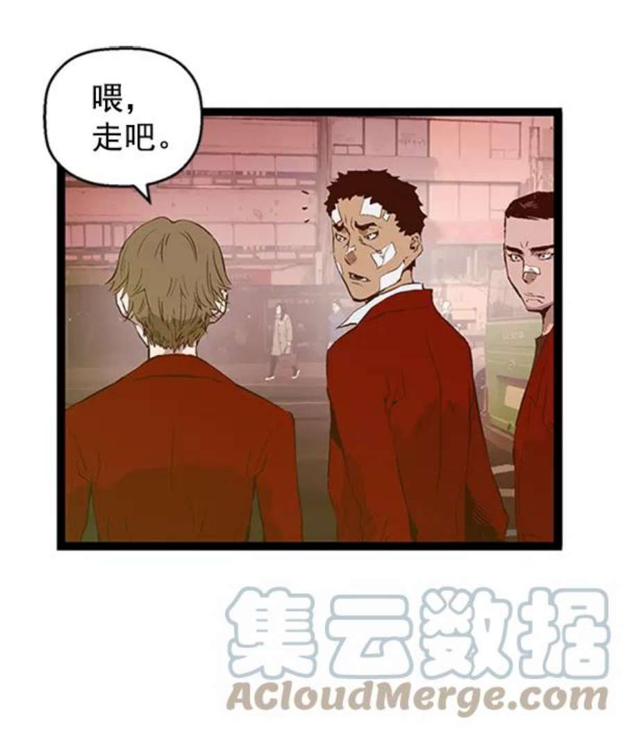 英雄联盟手游卡牌漫画,第83话 81图