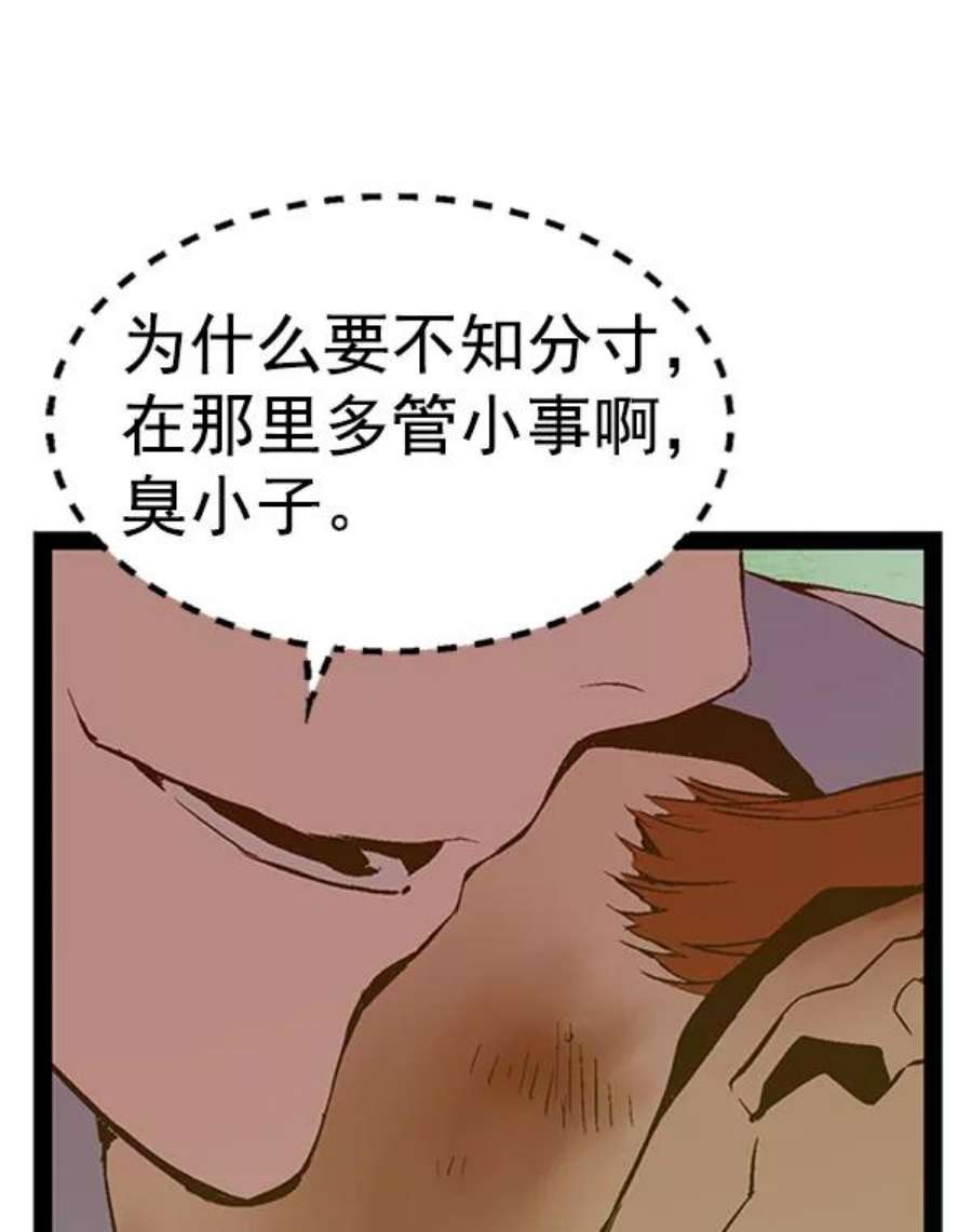 英雄联盟手游卡牌漫画,第83话 38图