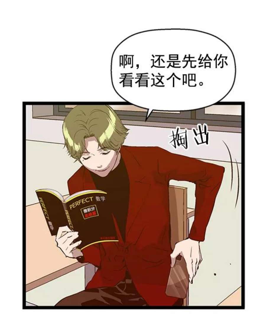 英雄联盟手游卡牌漫画,第83话 62图