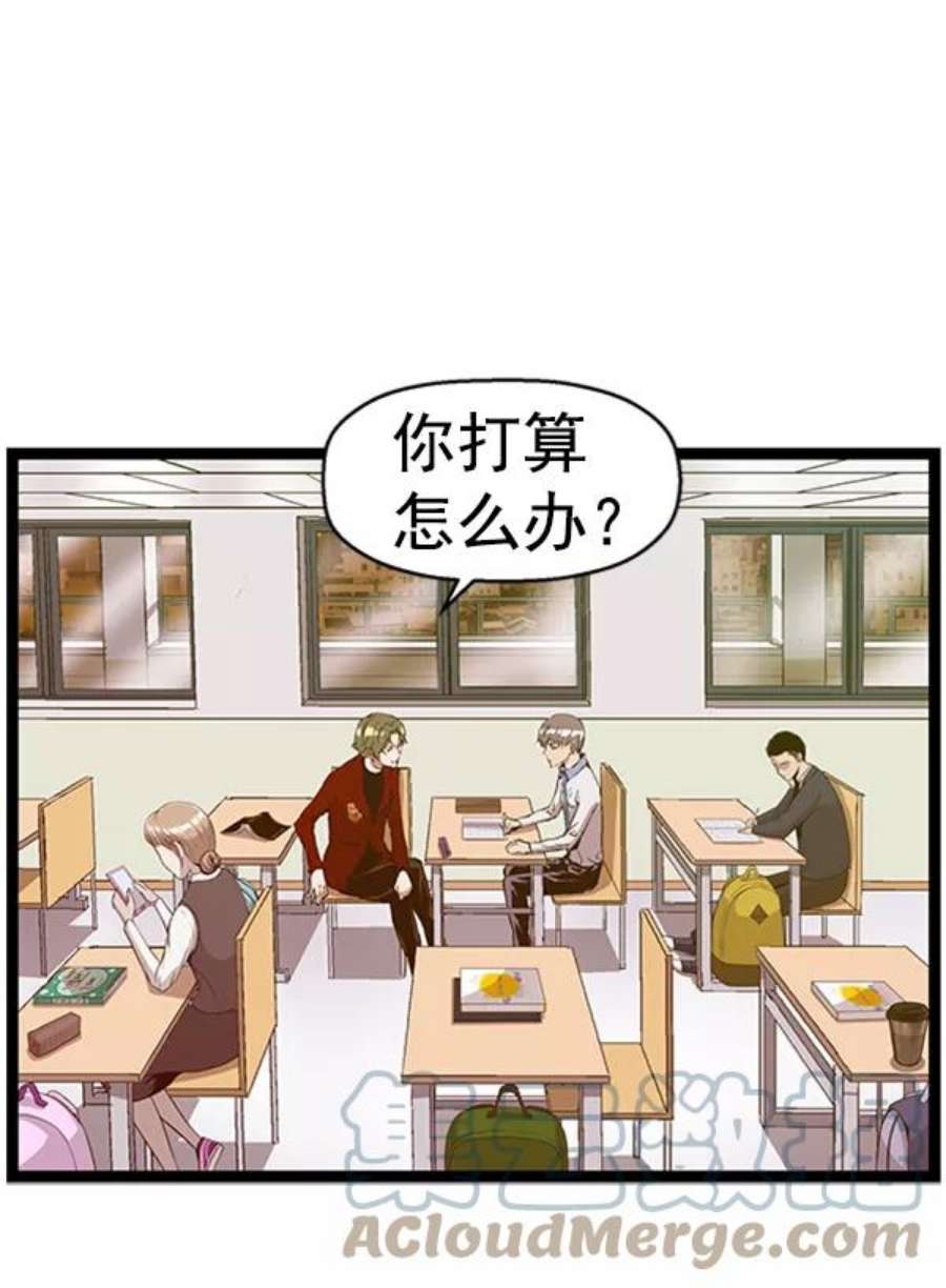 英雄联盟手游卡牌漫画,第83话 77图