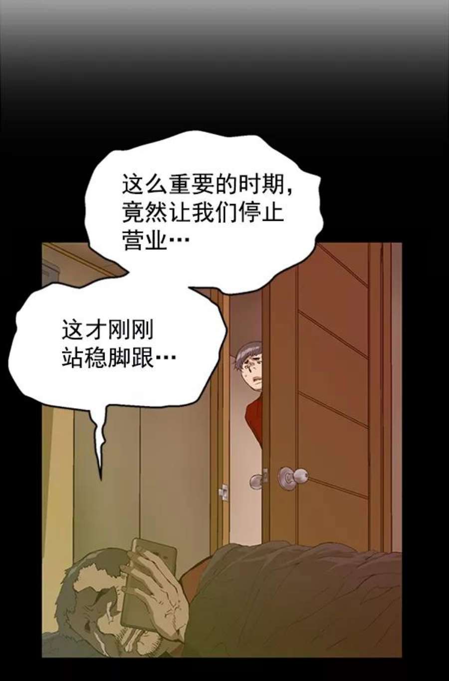 英雄联盟手游卡牌漫画,第83话 12图