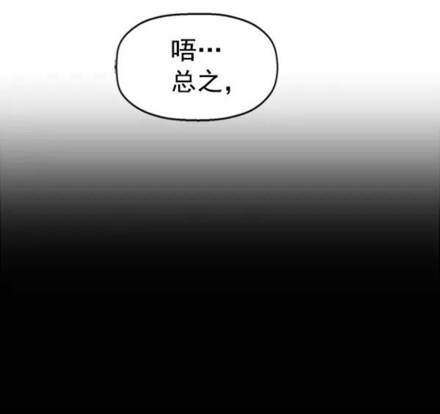 英雄联盟手游卡牌漫画,第83话 68图