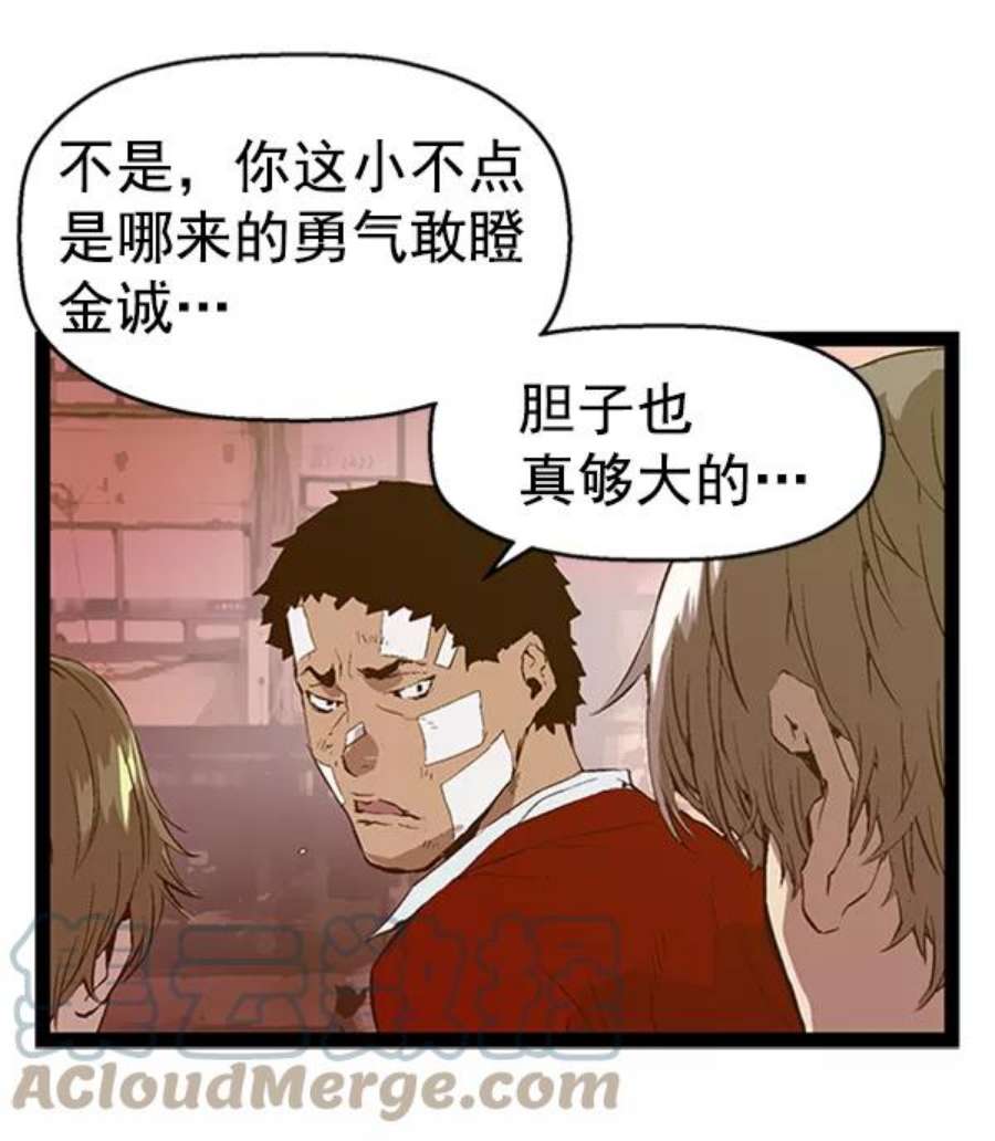 英雄联盟手游卡牌漫画,第83话 85图