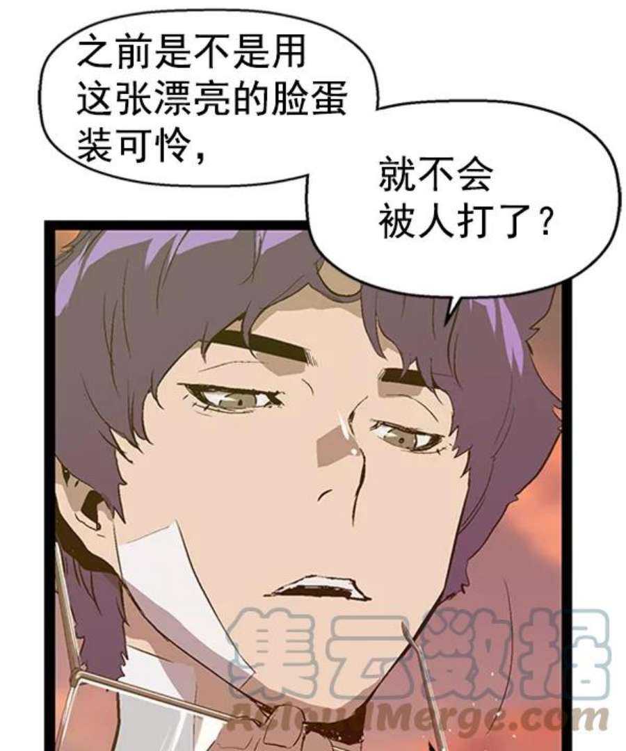 英雄联盟手游卡牌漫画,第84话 45图