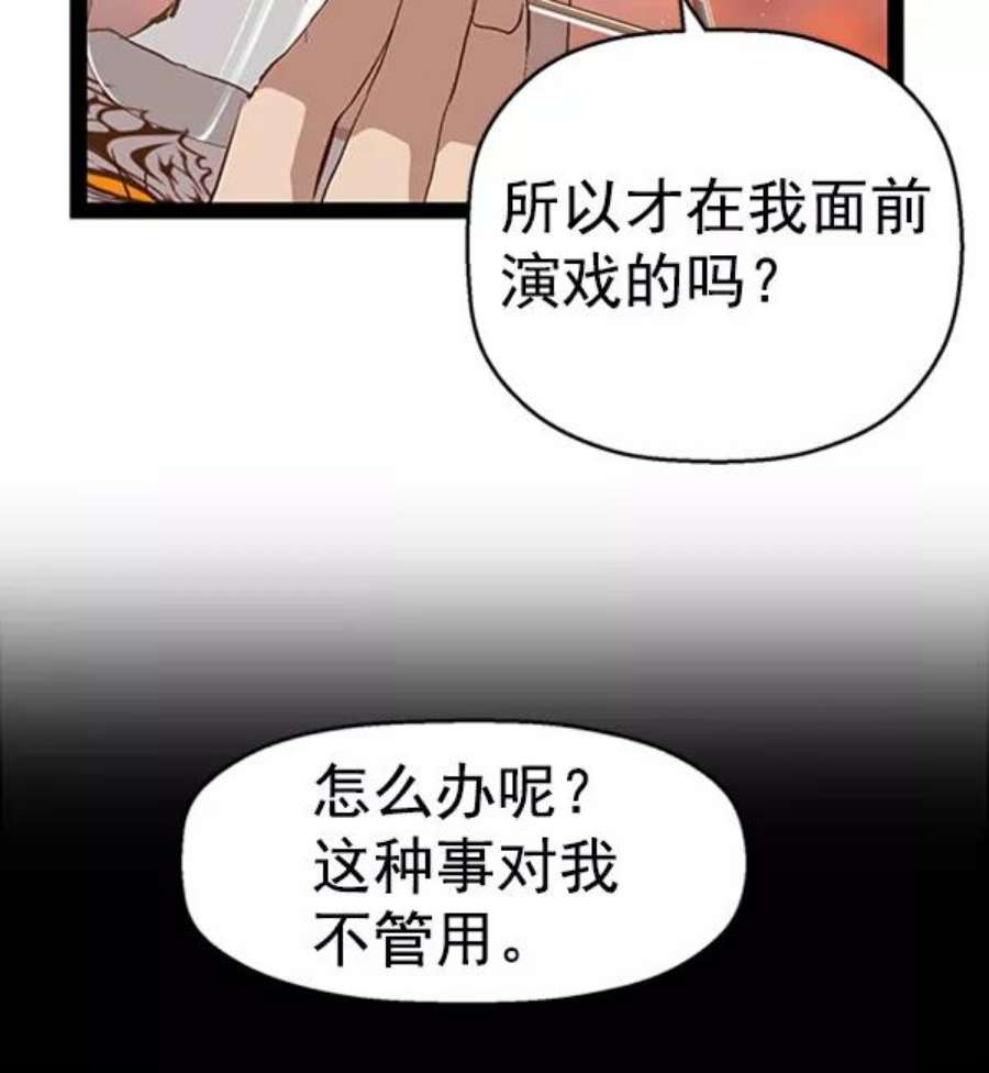 英雄联盟手游卡牌漫画,第84话 46图