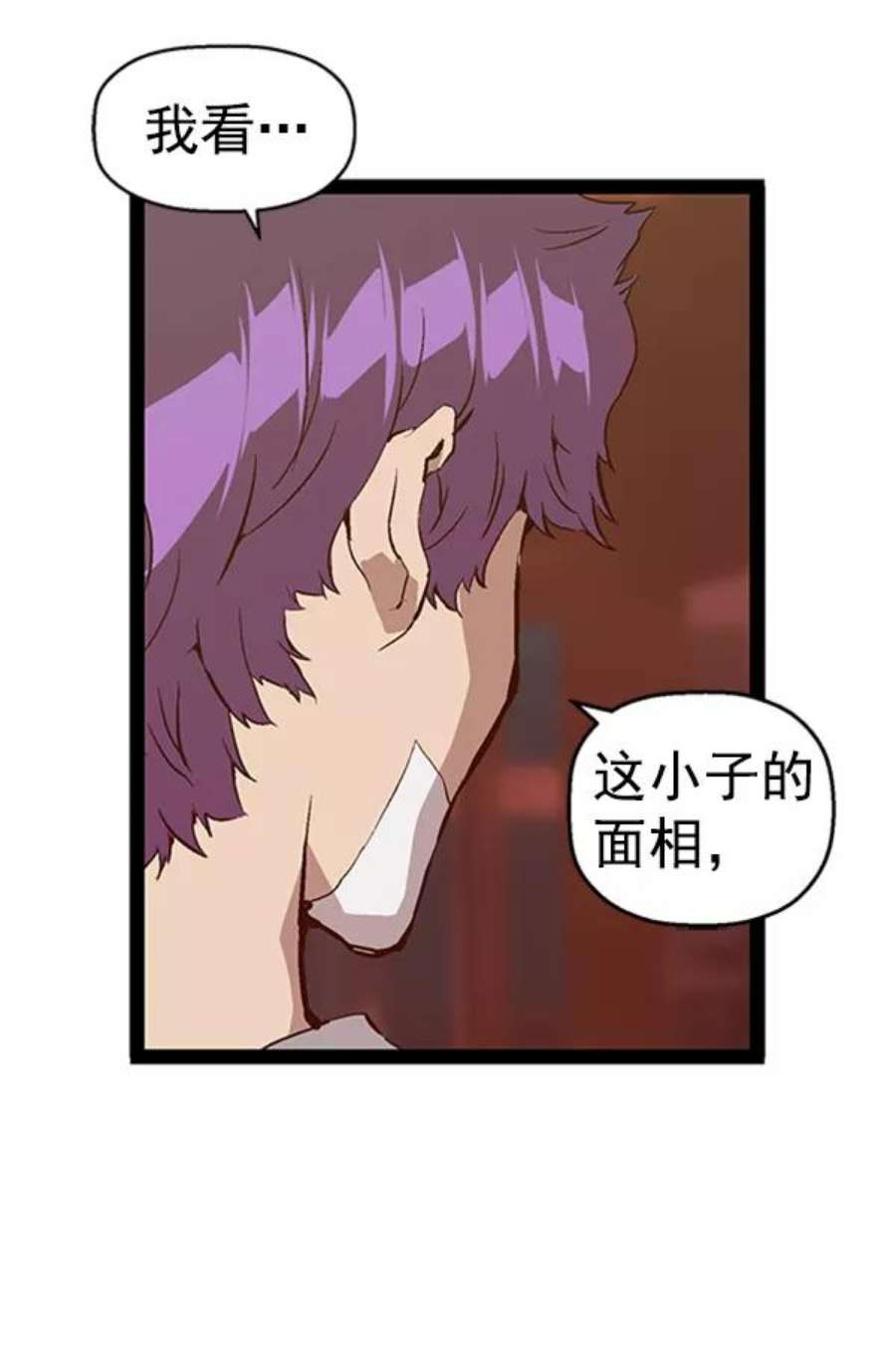 英雄联盟手游卡牌漫画,第84话 50图