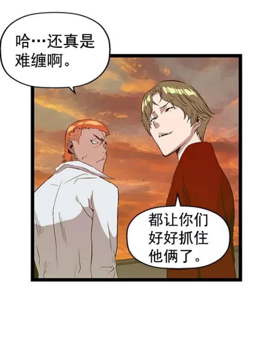 英雄联盟手游卡牌漫画,第84话 90图