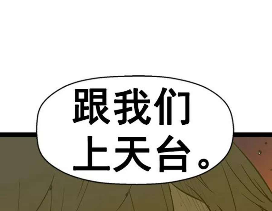 英雄联盟手游卡牌漫画,第84话 2图