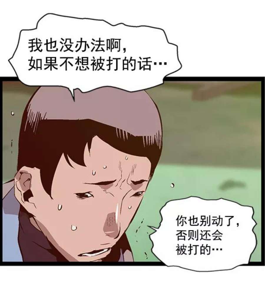 英雄联盟手游卡牌漫画,第84话 70图