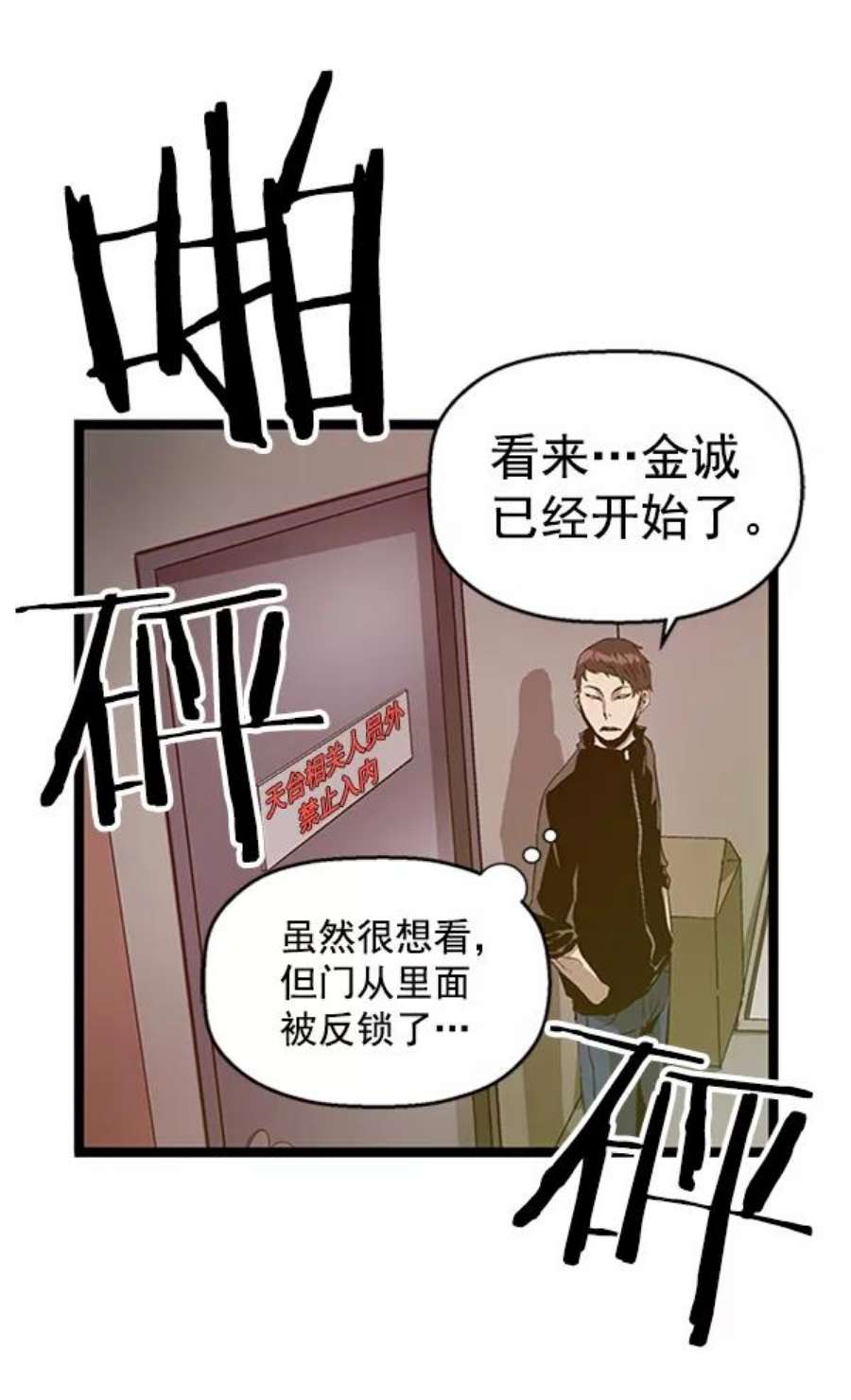 英雄联盟手游卡牌漫画,第84话 74图