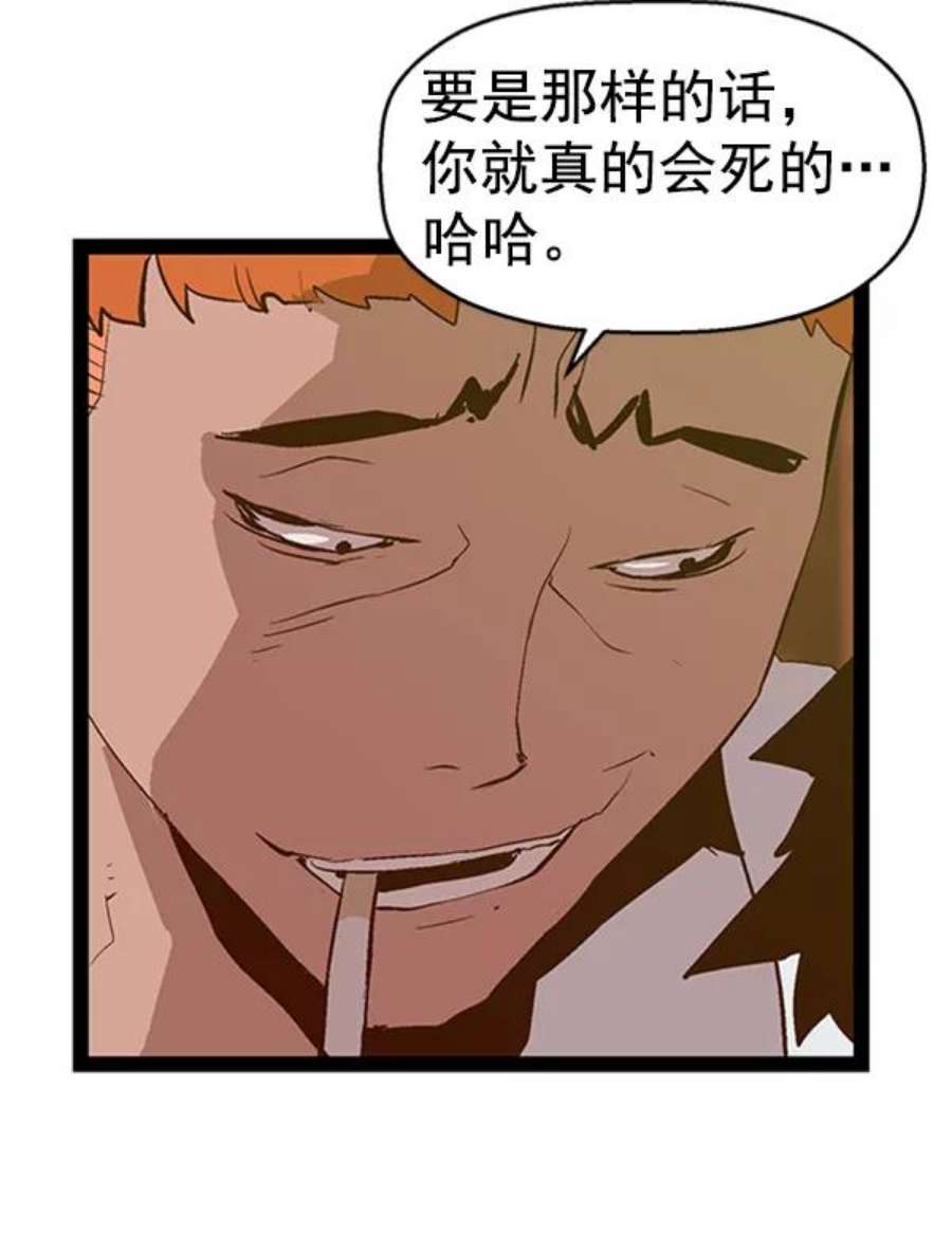 英雄联盟手游卡牌漫画,第84话 95图