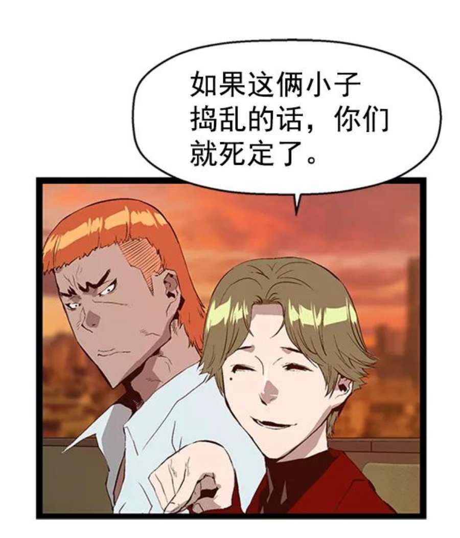 英雄联盟手游卡牌漫画,第84话 67图