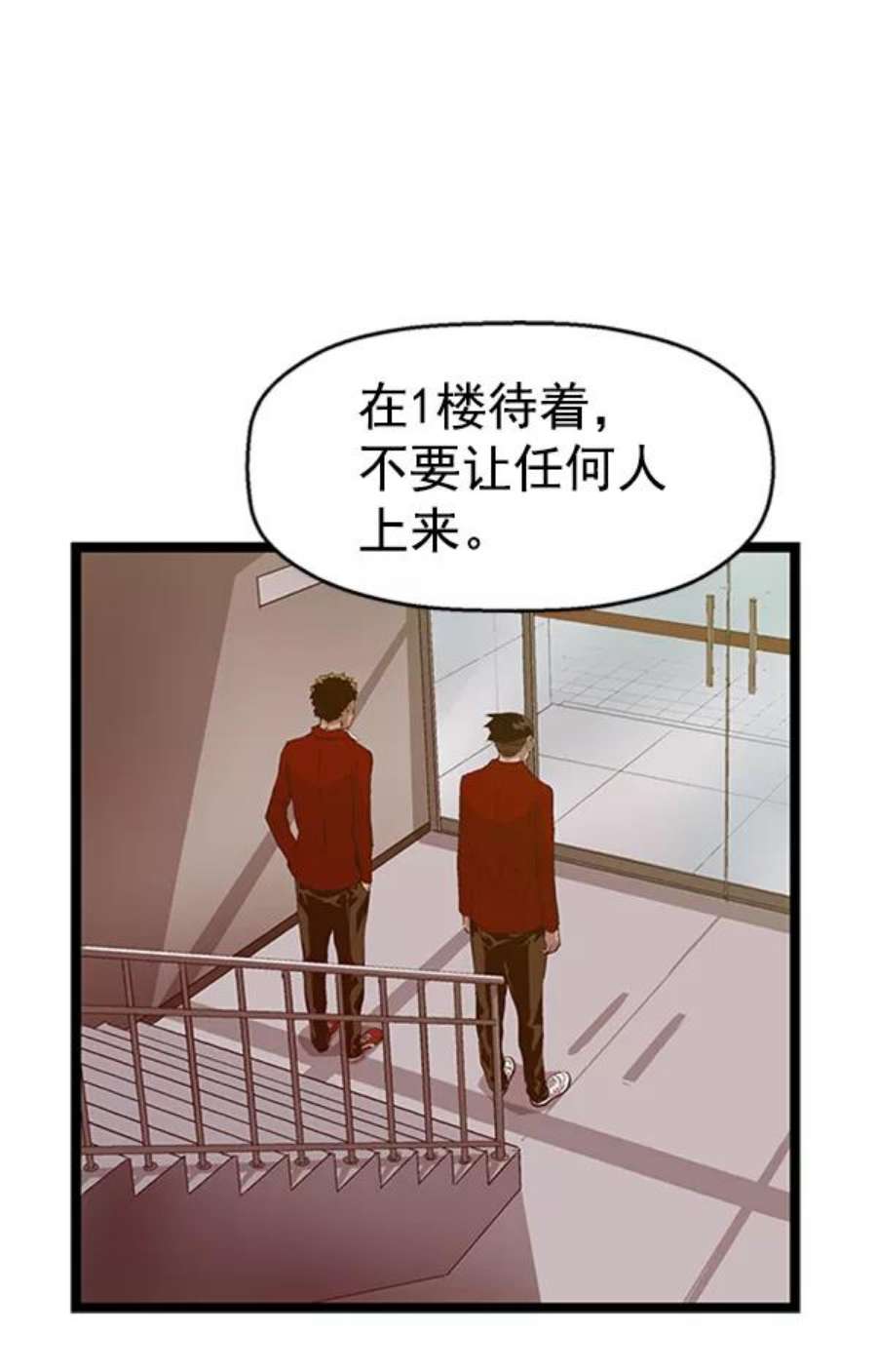 英雄联盟手游卡牌漫画,第84话 12图