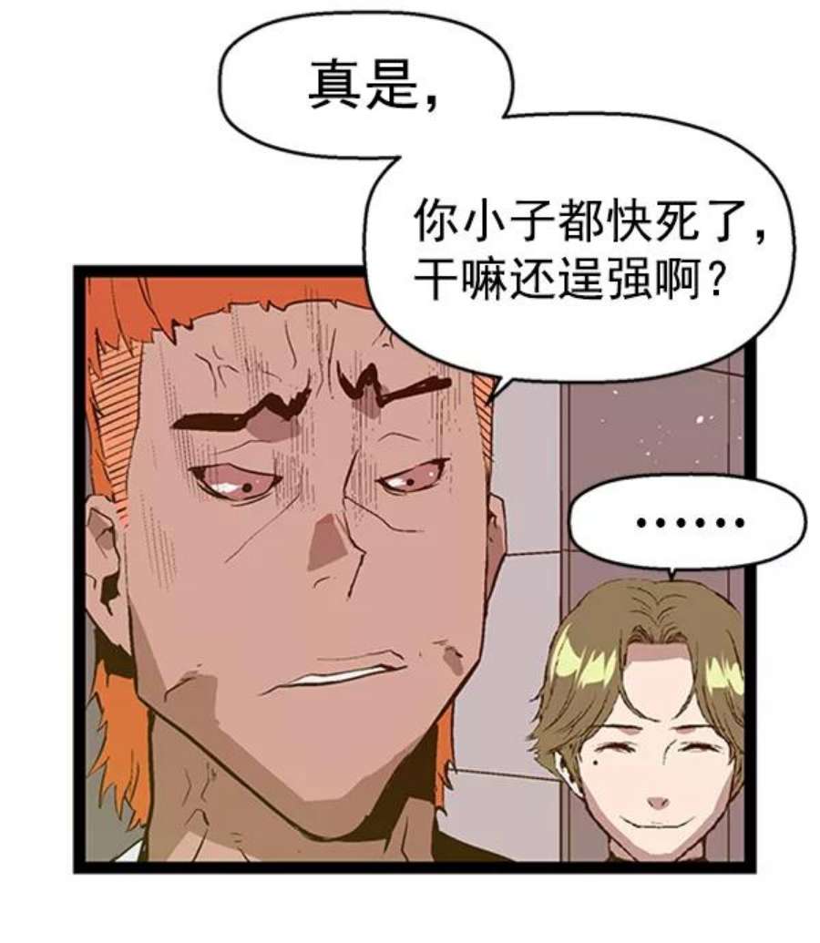 英雄联盟手游卡牌漫画,第84话 64图