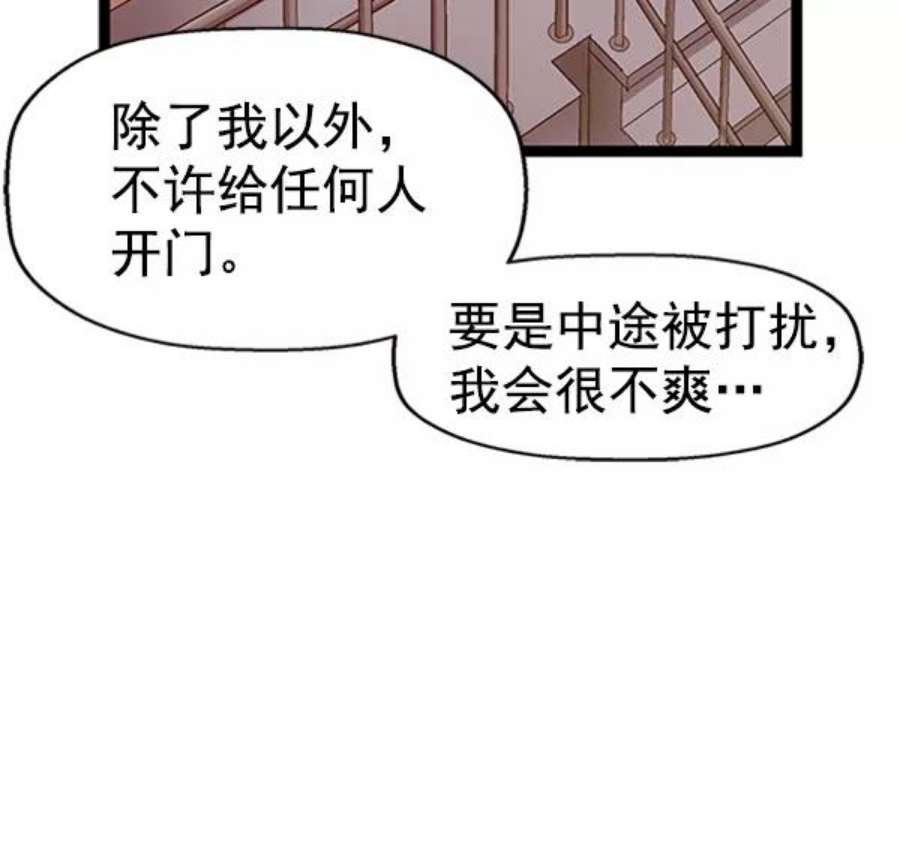 英雄联盟手游卡牌漫画,第84话 14图