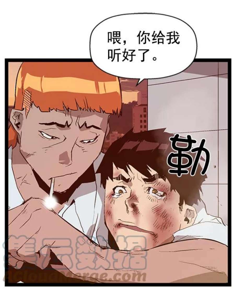 英雄联盟手游卡牌漫画,第84话 93图