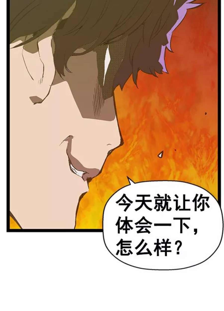 英雄联盟手游卡牌漫画,第84话 52图