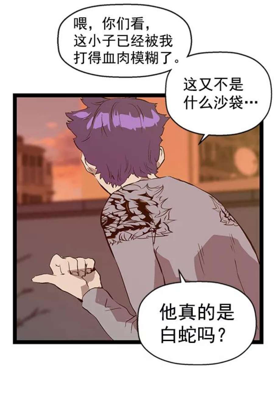 英雄联盟手游卡牌漫画,第84话 107图