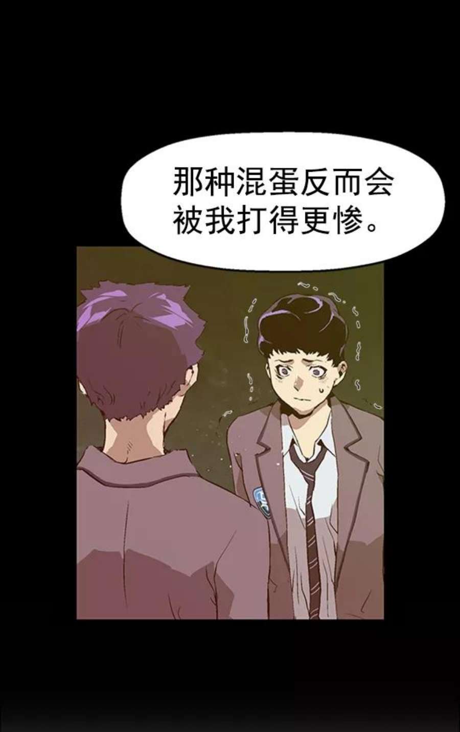 英雄联盟手游卡牌漫画,第84话 47图