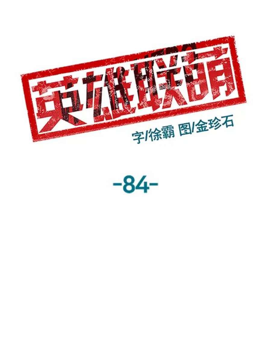 英雄联盟手游卡牌漫画,第84话 11图