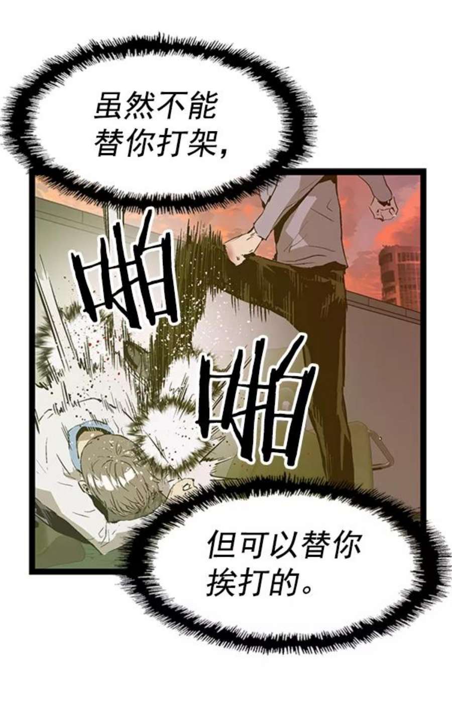 英雄联盟手游卡牌漫画,第84话 98图