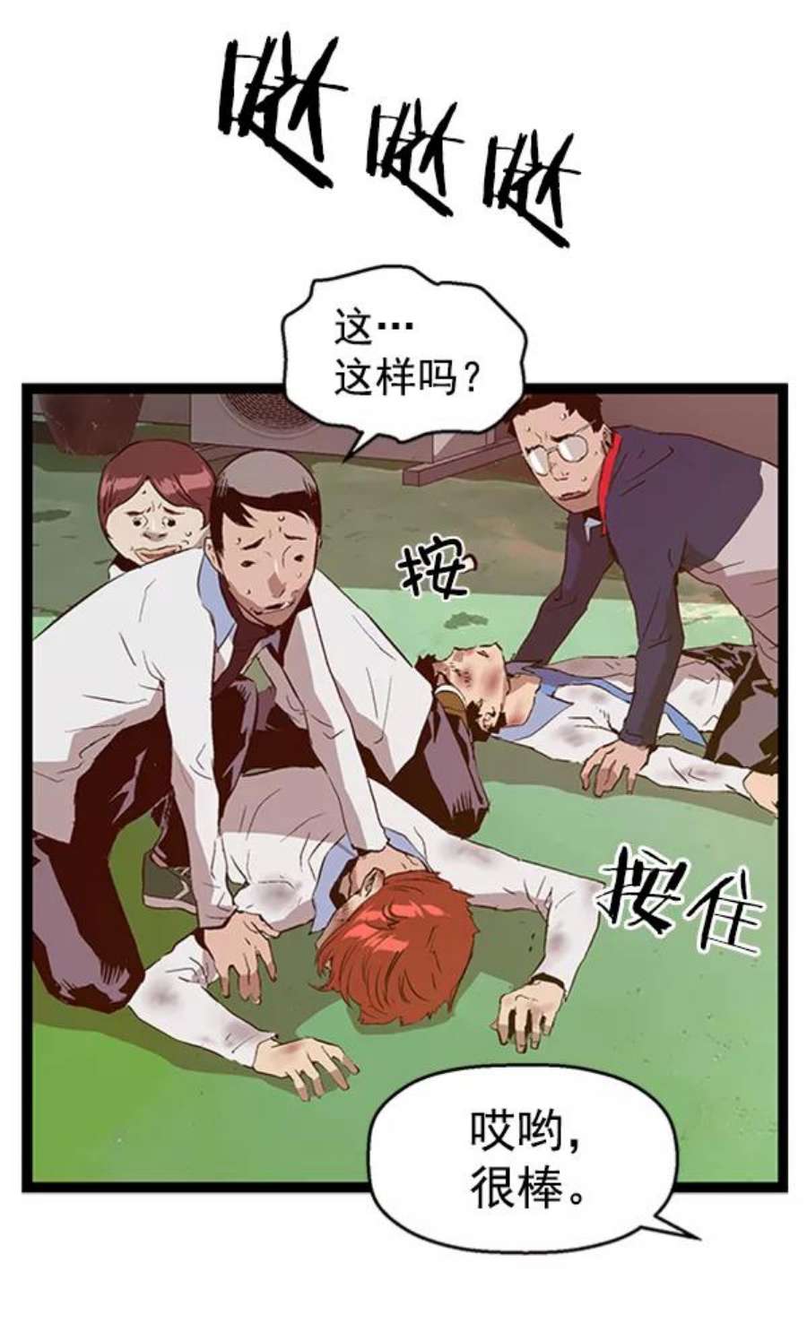 英雄联盟手游卡牌漫画,第84话 68图