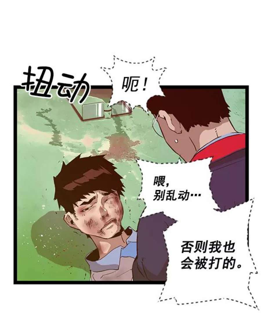 英雄联盟手游卡牌漫画,第84话 86图