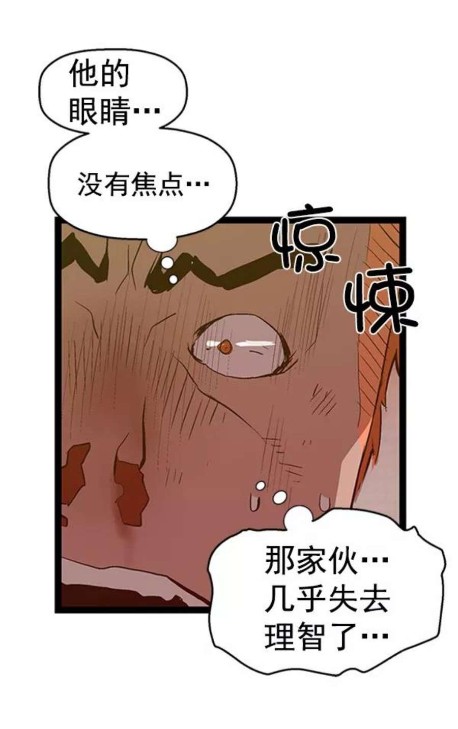 英雄联盟手游卡牌漫画,第85话 48图