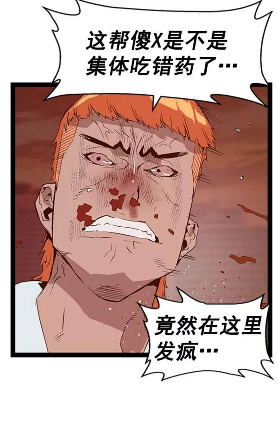 英雄联盟手游卡牌漫画,第85话 43图