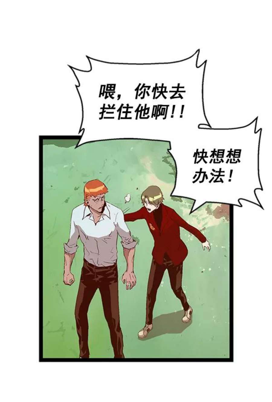 英雄联盟手游卡牌漫画,第85话 27图