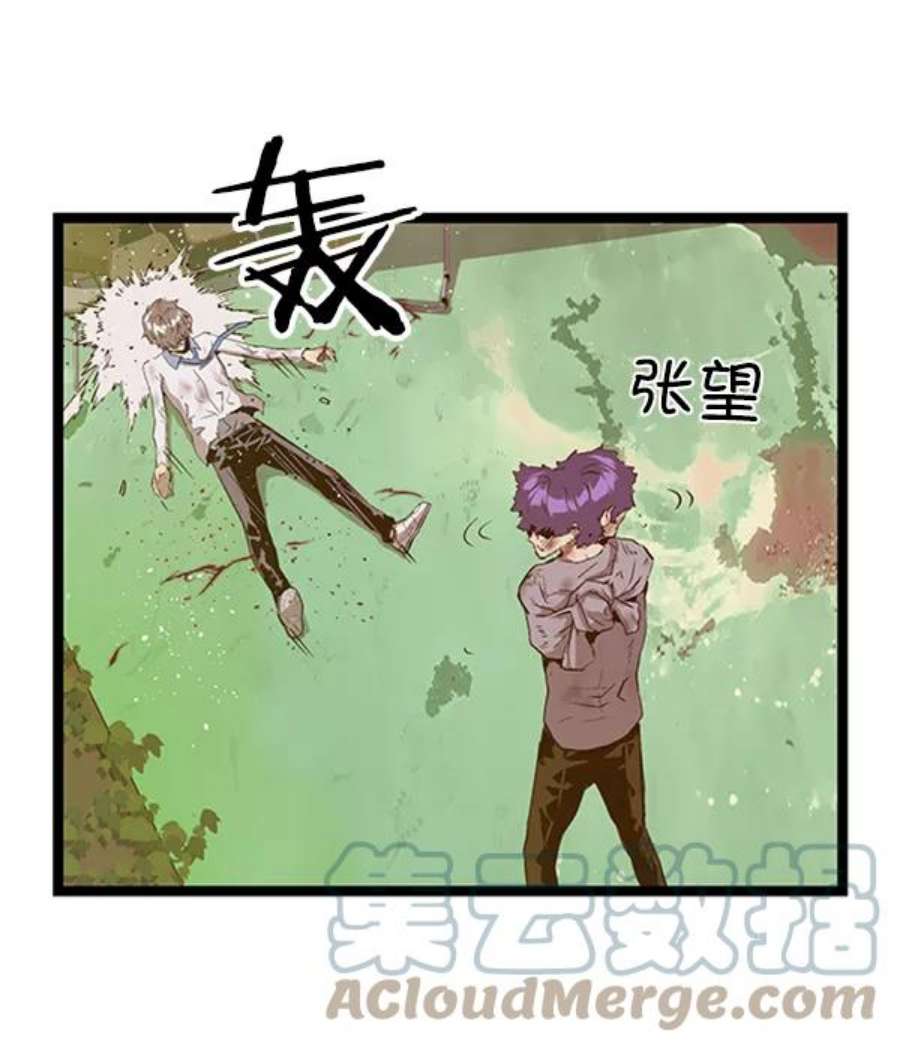 英雄联盟手游卡牌漫画,第85话 81图