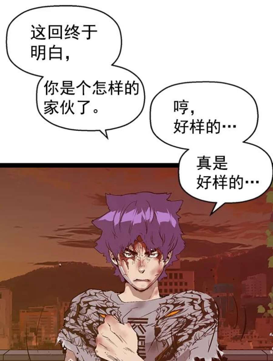 英雄联盟手游卡牌漫画,第85话 87图