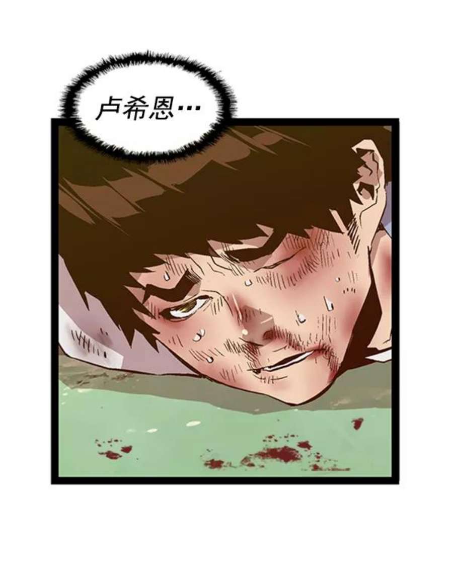 英雄联盟手游卡牌漫画,第85话 22图