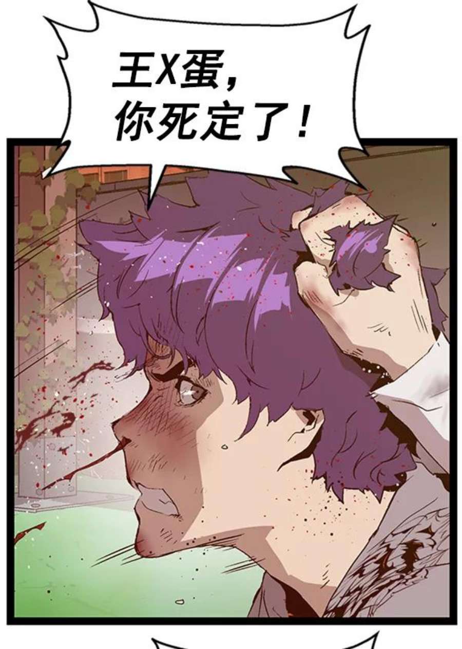 英雄联盟手游卡牌漫画,第85话 23图