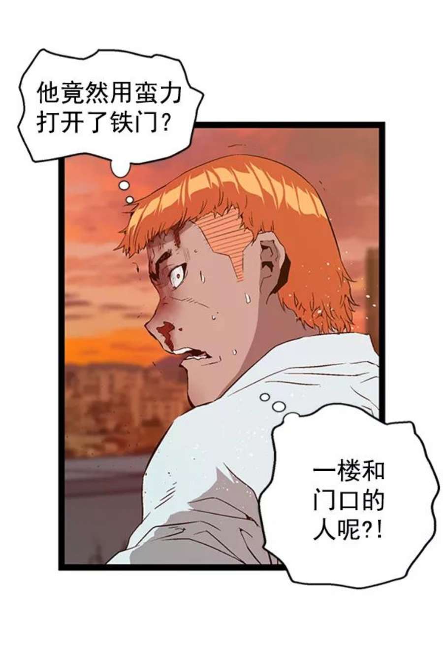 英雄联盟手游卡牌漫画,第86话 70图