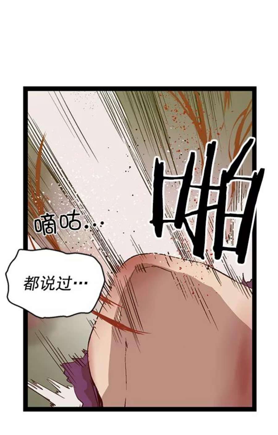 英雄联盟手游卡牌漫画,第86话 34图