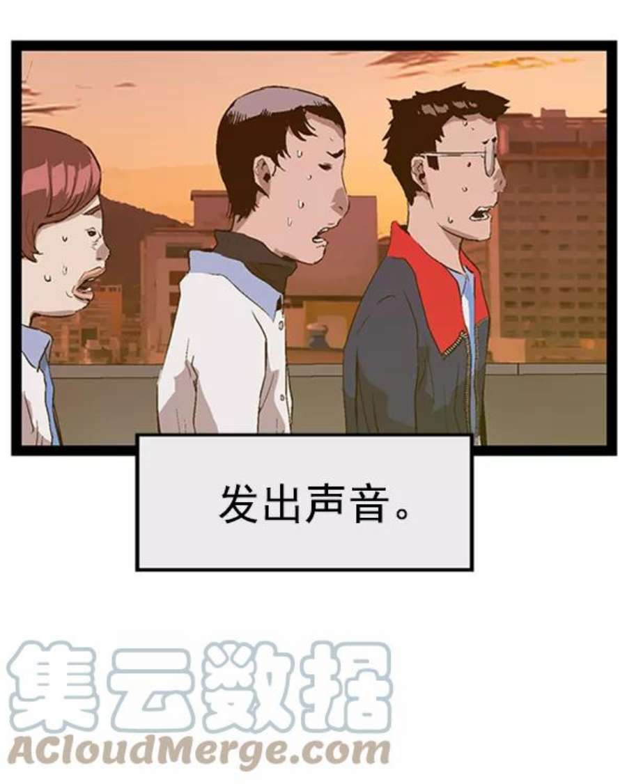 英雄联盟手游卡牌漫画,第86话 57图