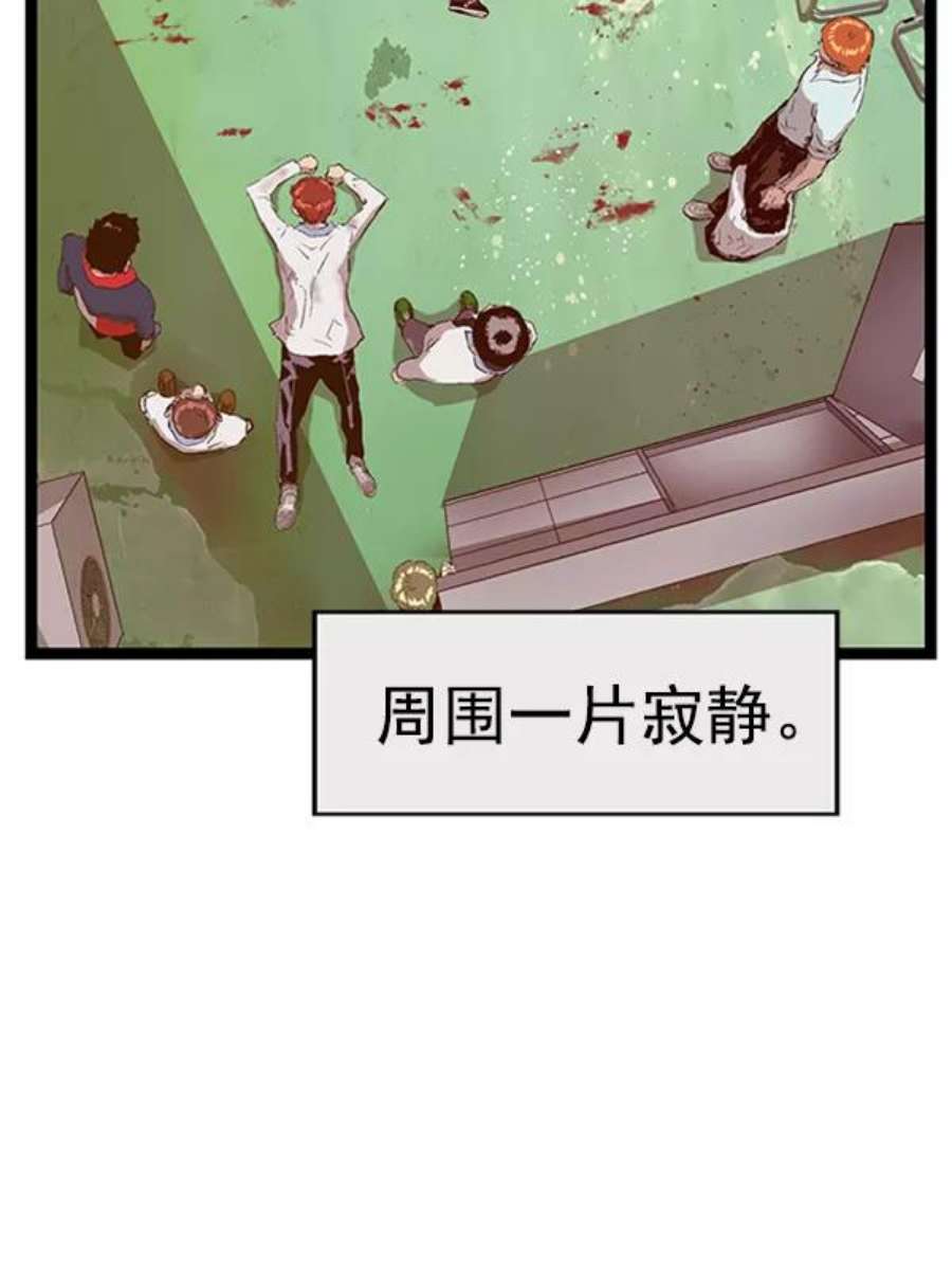 英雄联盟手游卡牌漫画,第86话 54图