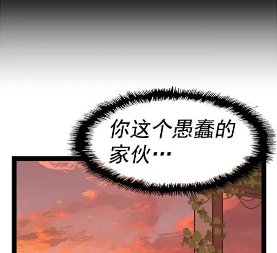 英雄联盟手游卡牌漫画,第86话 116图