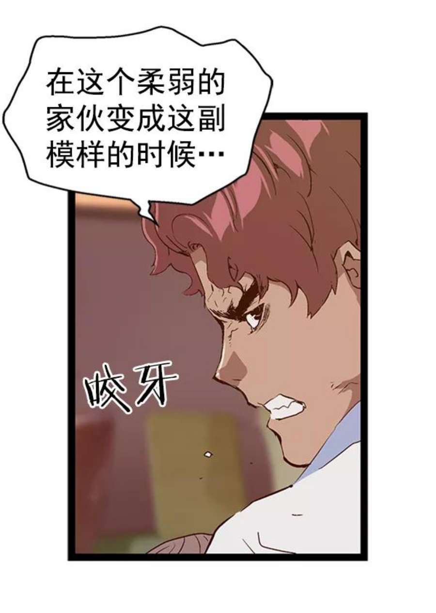 英雄联盟手游卡牌漫画,第86话 103图