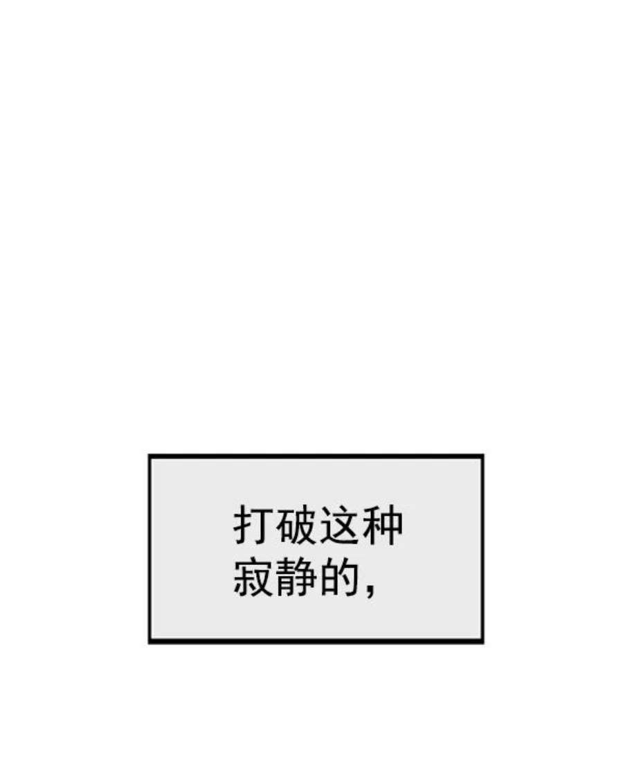 英雄联盟手游卡牌漫画,第86话 58图