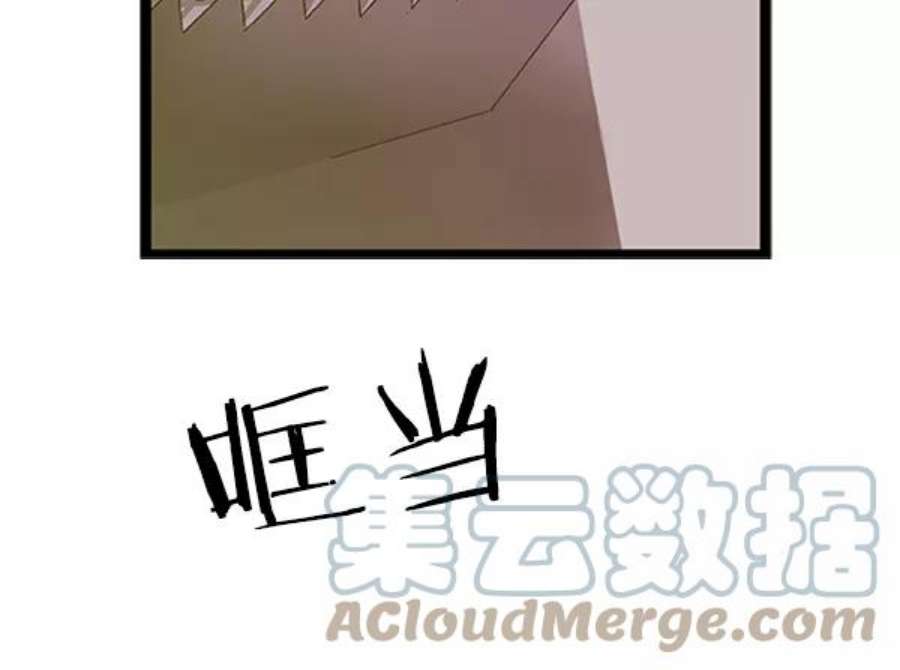 英雄联盟手游卡牌漫画,第86话 61图