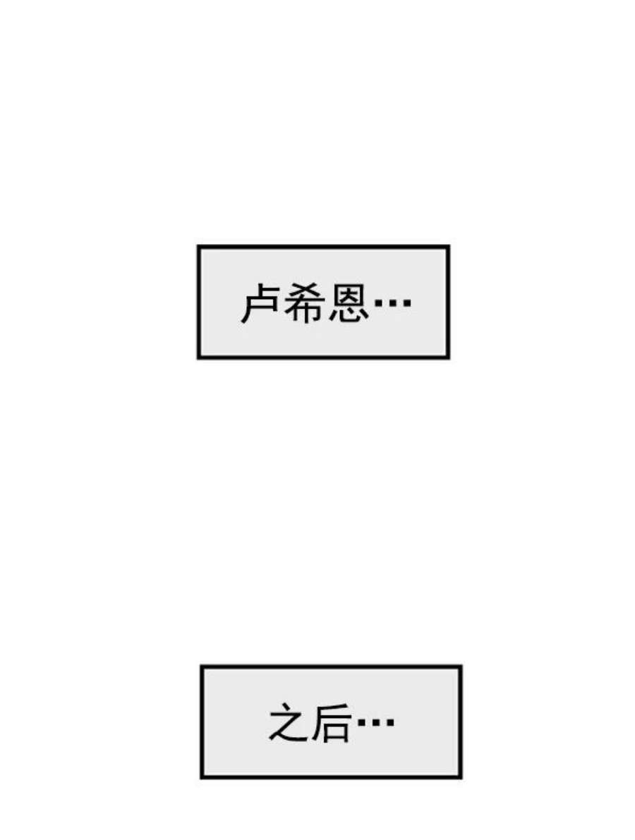 英雄联盟手游卡牌漫画,第86话 46图