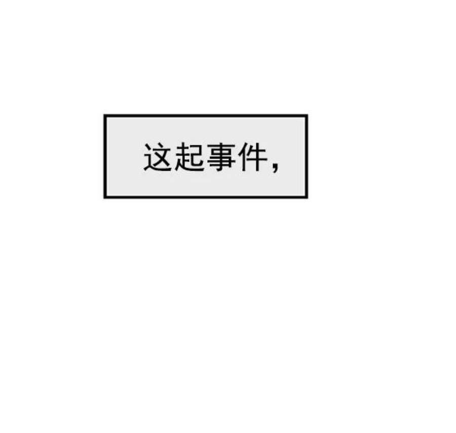 英雄联盟手游卡牌漫画,第86话 118图