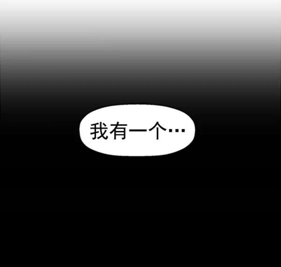 英雄联盟手游卡牌漫画,第86话 114图