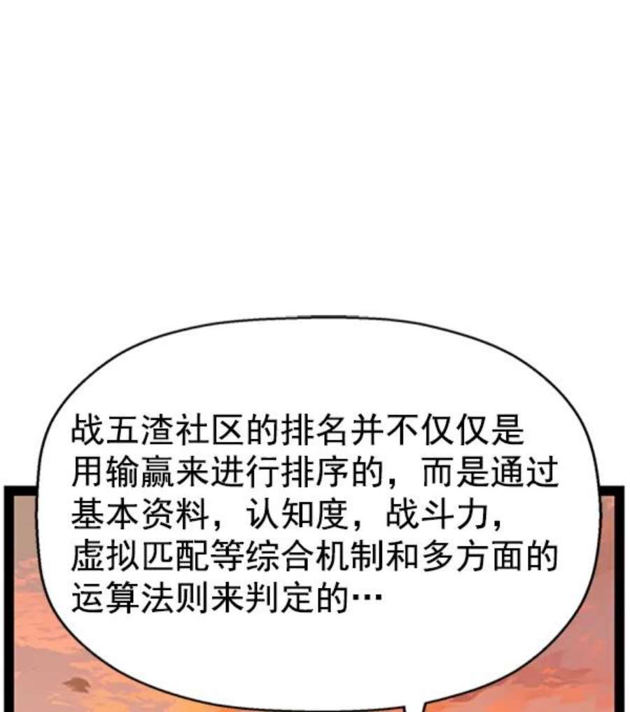 英雄联盟手游卡牌漫画,第87话 37图