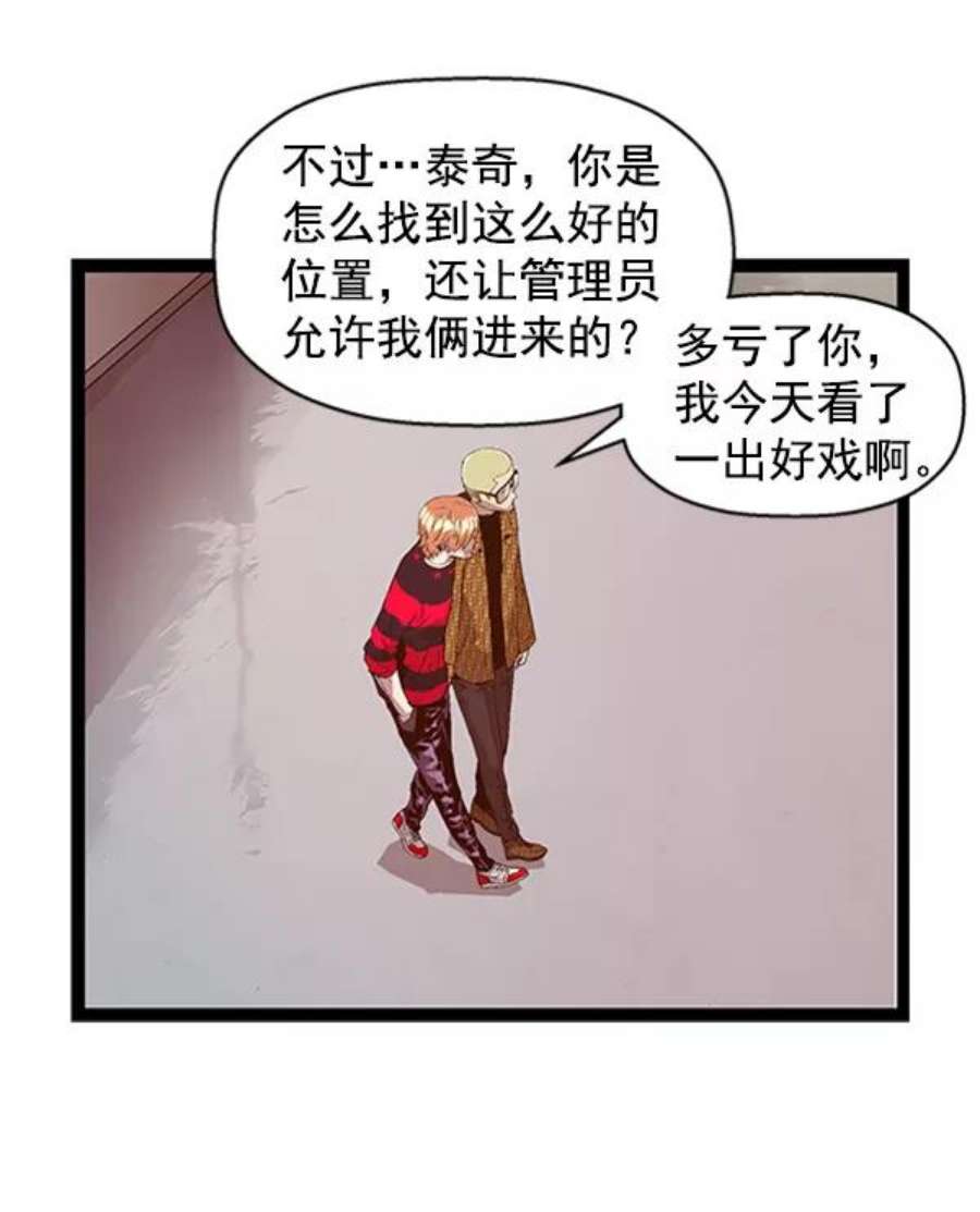 英雄联盟手游卡牌漫画,第87话 31图