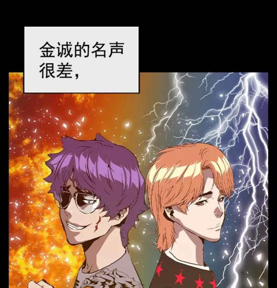 英雄联盟手游卡牌漫画,第87话 86图